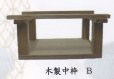 画像1: 砂鉢用木製中枠 B (1)