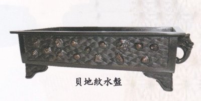 画像1: 銅器　砂鉢尺五生花用貝地紋水盤　　