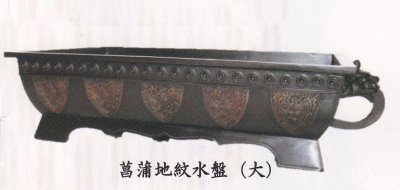 画像1: 銅器　砂鉢尺八生花用菖蒲地紋水盤（大）　