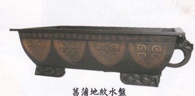 画像1: 銅器　砂鉢尺五生花用菖蒲地紋水盤　　
