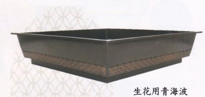 画像1: 銅器　生花用青海波１４号正角　