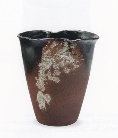 画像1: 茶窯変花入 １０号　B007-05