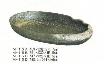 画像1: 窯肌変形小判水盤　M-１５A〜D