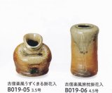 古信楽風掛花入 ２種　B019-05-06