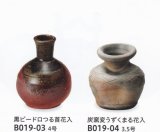 小品丸型花入 ２種　B019-03-04