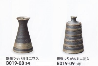 画像1: 銀嶺角徳利型ミニ花入 ２種　B019-08-09