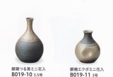 銀嶺丸徳利型ミニ花入 ２種　B019-10-11