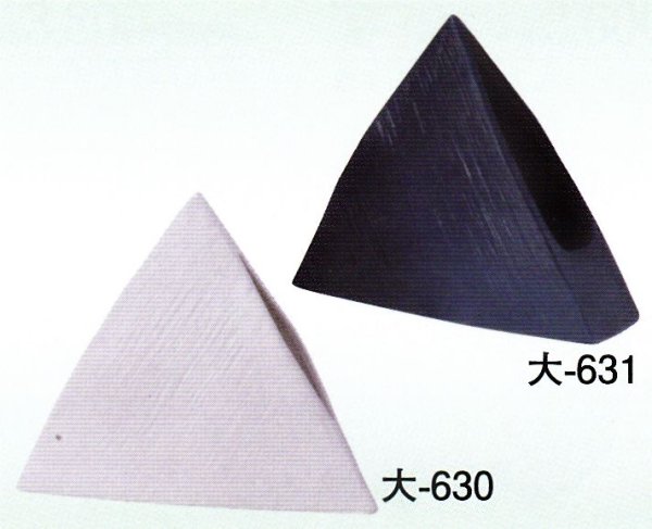 画像1: 大-６３０・６３１ (1)