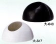 画像2: 大-６４７・６４８ (2)