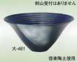 画像2: 大-４８１ 紺 (2)