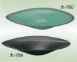 画像2: 大-７５９・７６０ (2)