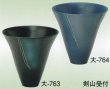 画像2: 大-７６３・７６４ (2)