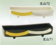 画像2: 北山-７１・７２ (2)