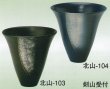 画像1: 北山-１０３・１０４ (1)