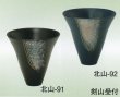 画像2: 北山-９１・９２ (2)