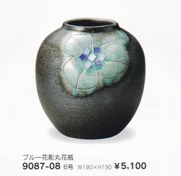 画像1: ブルー花彫丸花瓶６号　9087-08 (1)