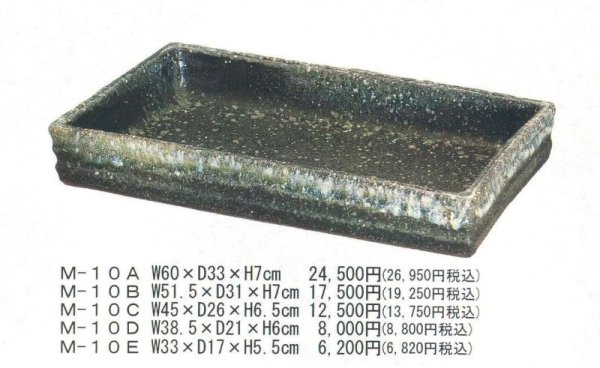 画像1: みやび  M-１０A・B・C・D・E (1)