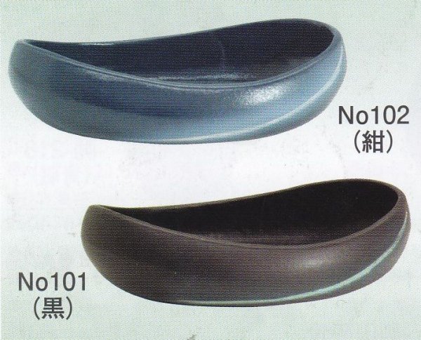 画像1: 新わかばNo.１０１・No.１０２ 変形小判２色 (1)
