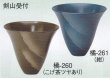 画像1: 橘-２６０・２６１ (1)