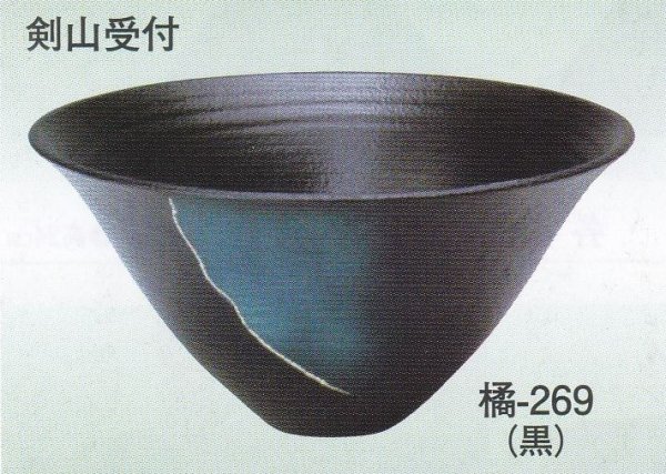 画像1: 橘-２６９  (1)