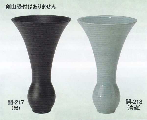 画像1: 開-２１７・２１８ (1)