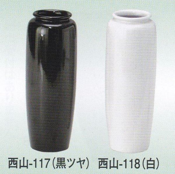画像1: 白石投入　黒艶・白艶 (1)