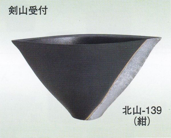 画像1: 北山-１３９ (1)