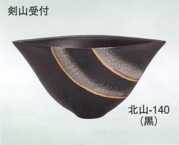画像1: 北山-１４０ (1)