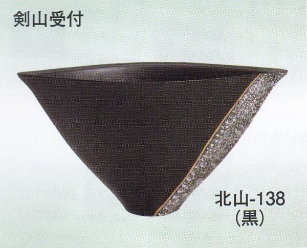 画像1: 北山-１３８ (1)