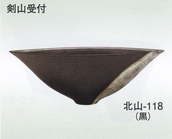 画像1: 北山-１１８ (1)