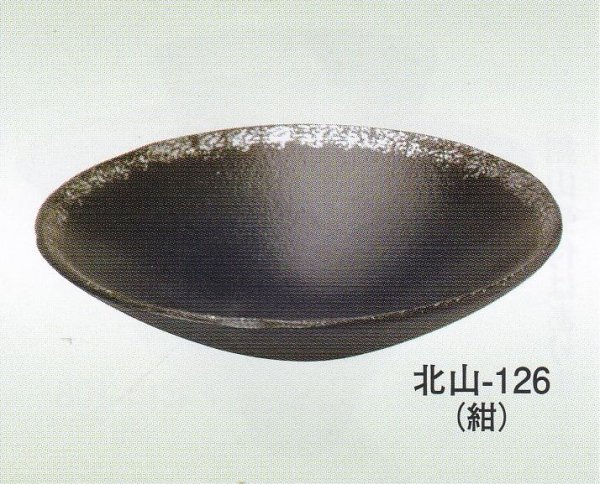 画像1: 北山-１２６ (1)