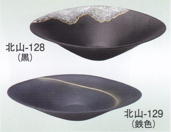 画像1: 北山-１２８・１２９ (1)