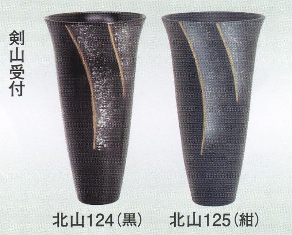 画像1: 北山-１２４・１２５ (1)