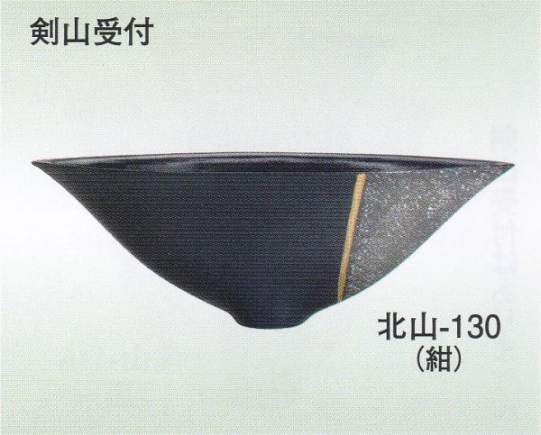 画像1: 北山-１３０ (1)