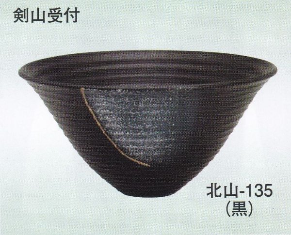 画像1: 北山-１３５ (1)