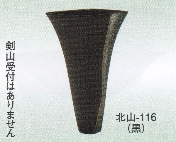画像1: 北山-１１６ (1)