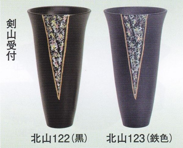 画像1: 北山-１２２・１２３ (1)