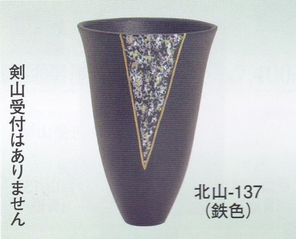 画像1: 北山-１３７ (1)