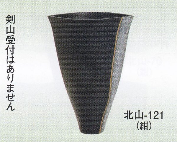 画像1: 北山-１２１ (1)