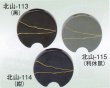 画像1: 北山-１１３・１１４・１１５ (1)