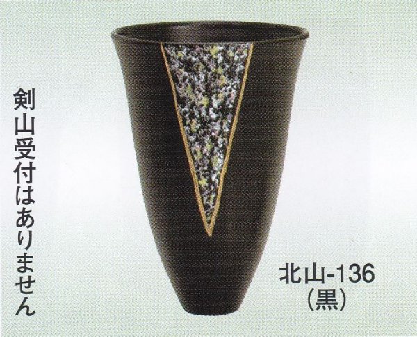 画像1: 北山-１３６ (1)