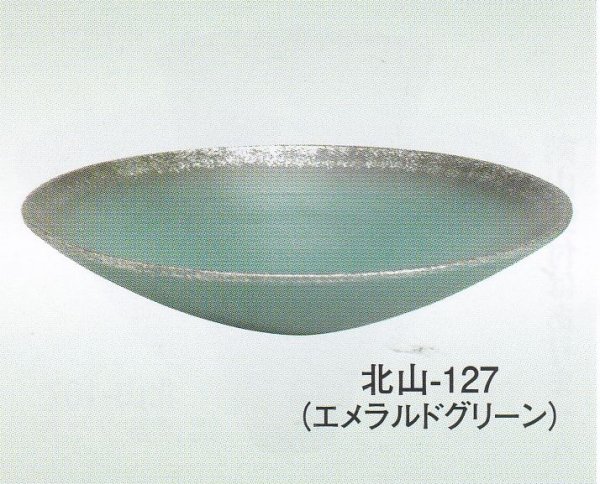 画像1: 北山-１２７ (1)