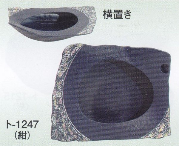 画像1: ト-１２４７ (1)