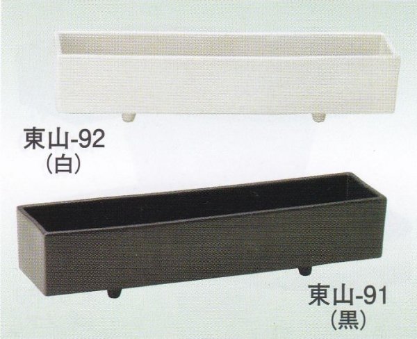 画像1: 東山-９１・９２ (1)