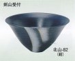 画像3: 北山-８１・８２ (3)