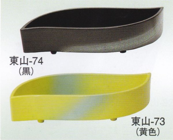 画像1: 東山-７３・７４ (1)