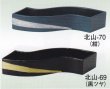 画像1: 北山-６９・７０ (1)