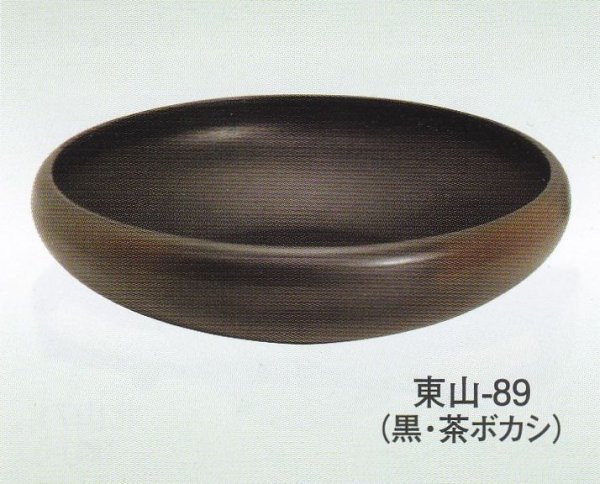 画像1: 東山-８９ (1)