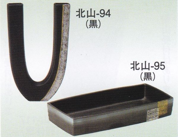 画像1: 北山-９４・９５ (1)
