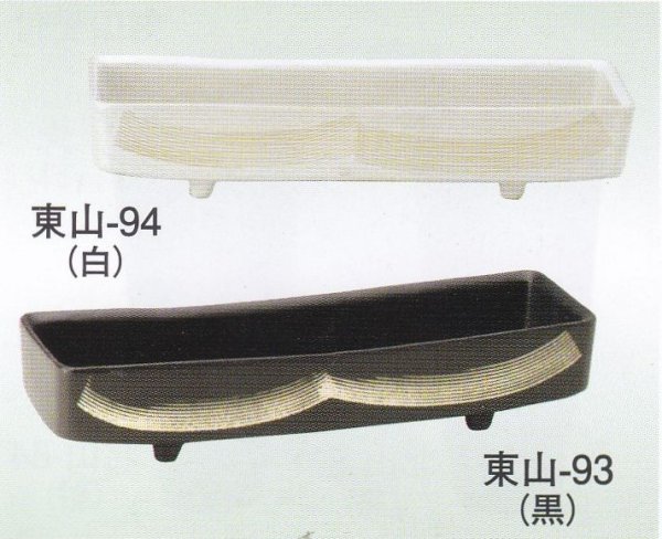 画像1: 東山-９３・９４ (1)